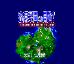 Hourai Gakuen no Bouken! : Tenkousei Scramble (Trans.) — Title screen